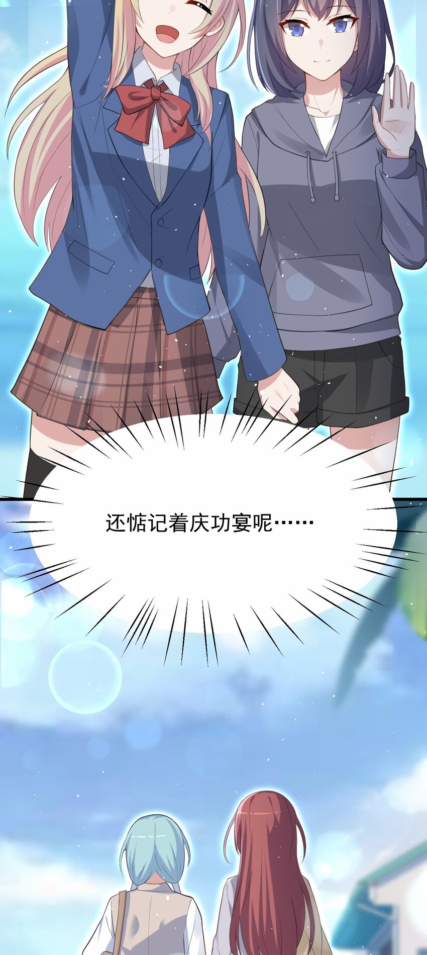 044 星火的伪装？25