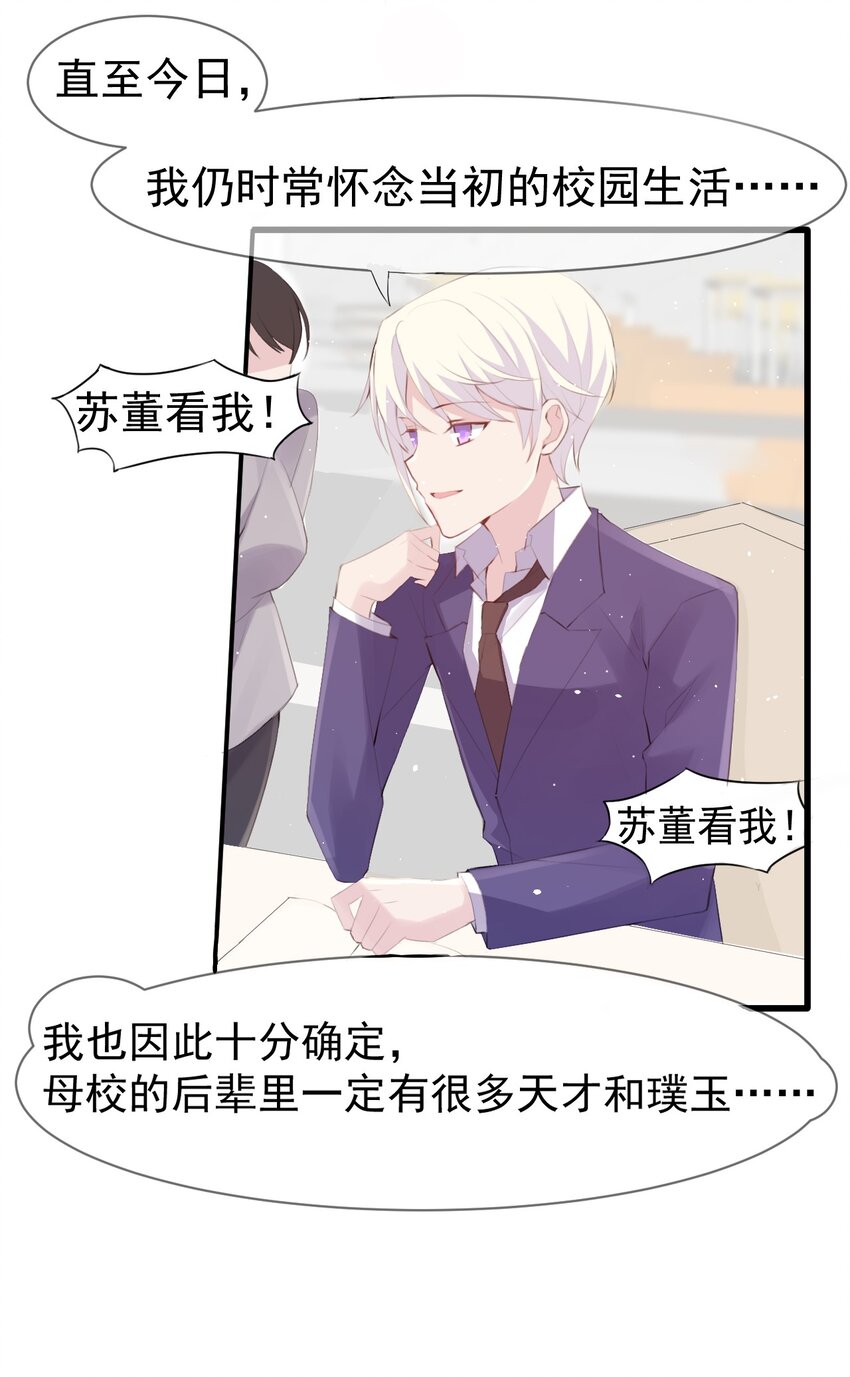 009 “王子”殿下——苏沐学姐25