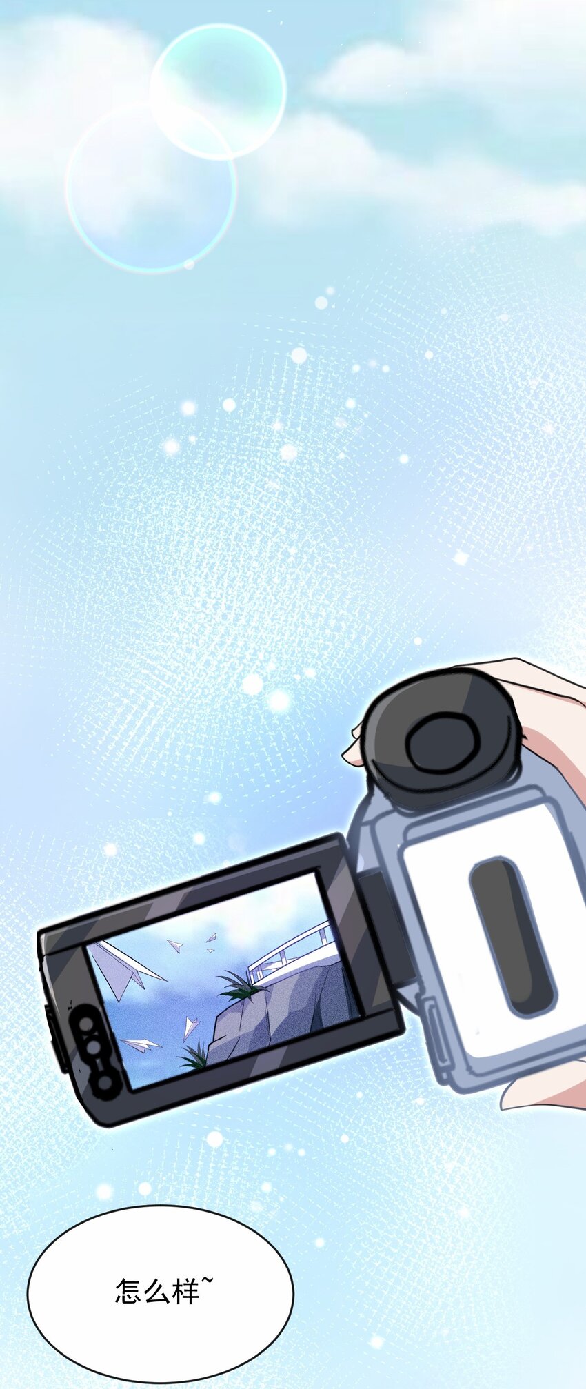 044 星火的伪装？18