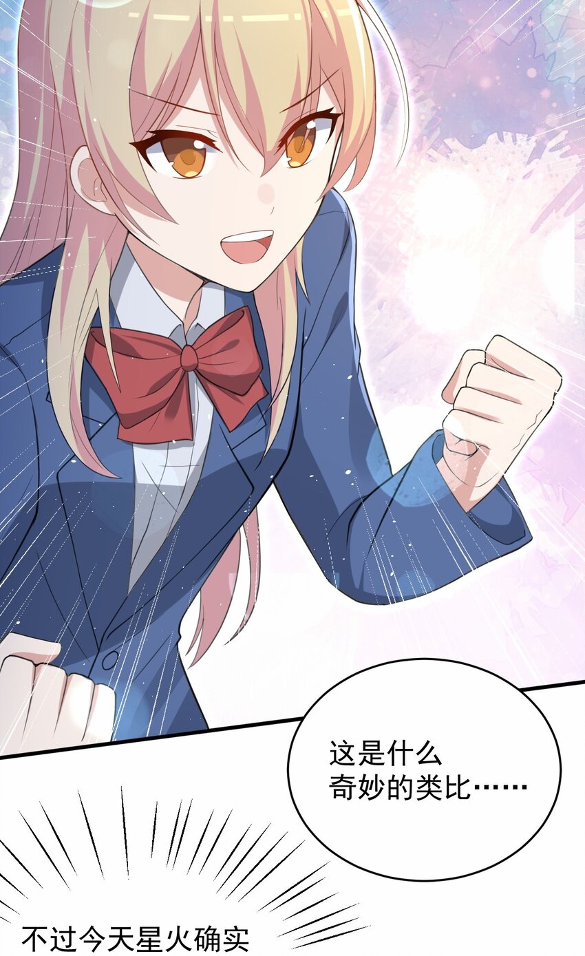 044 星火的伪装？29