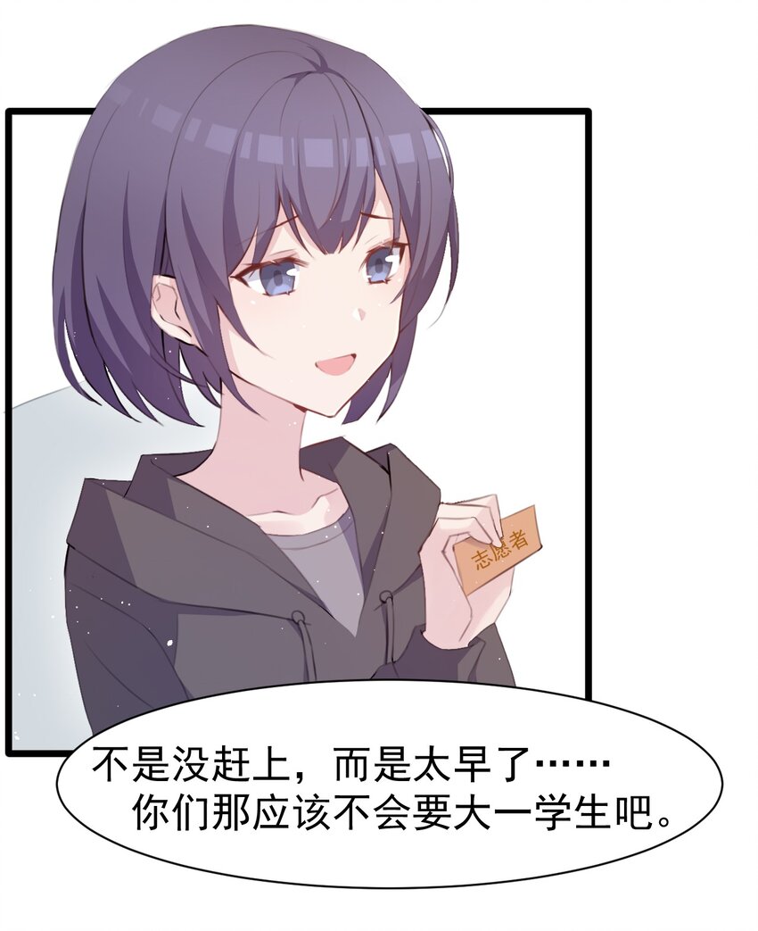 009 “王子”殿下——苏沐学姐40