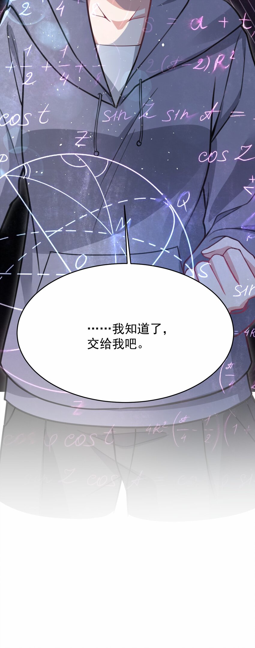 044 星火的伪装？56