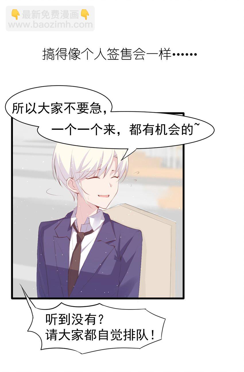 009 “王子”殿下——苏沐学姐26