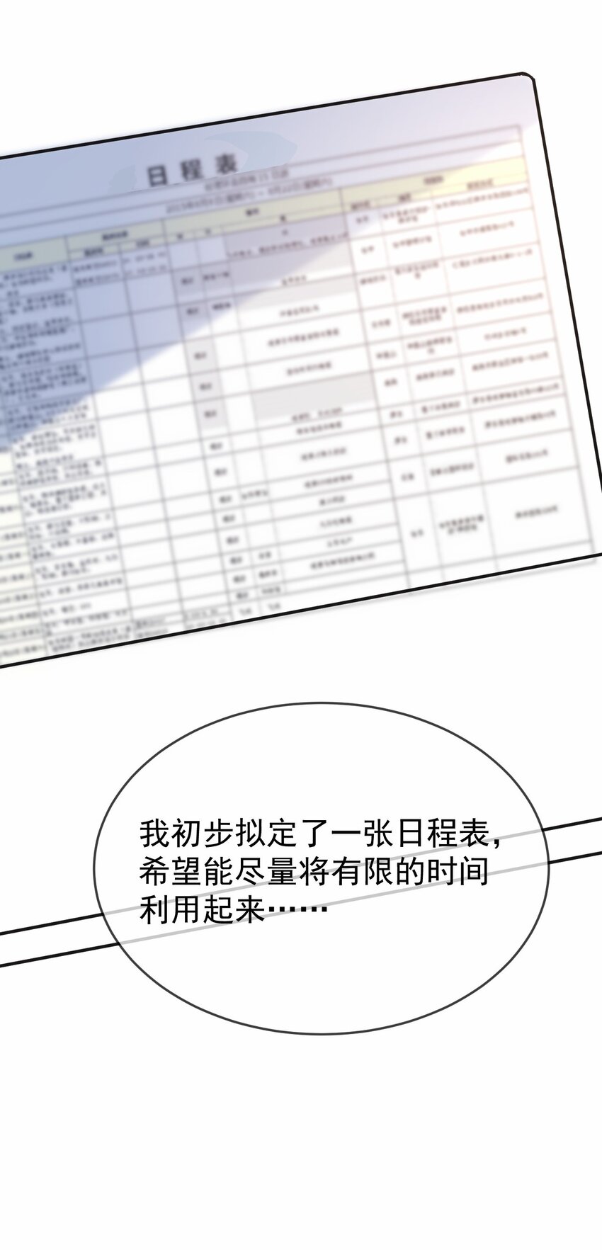 031 星火的小心思37