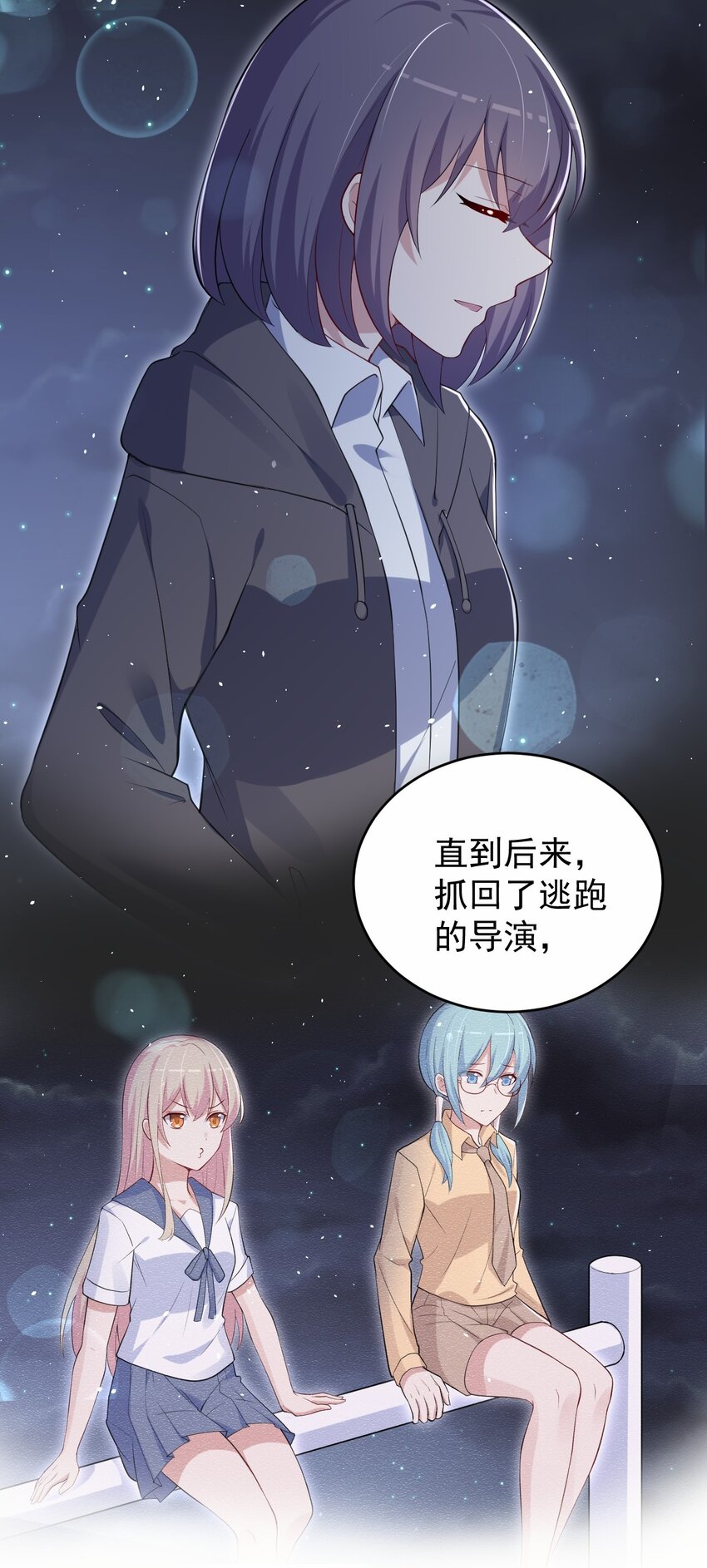 047 惜别的流星42
