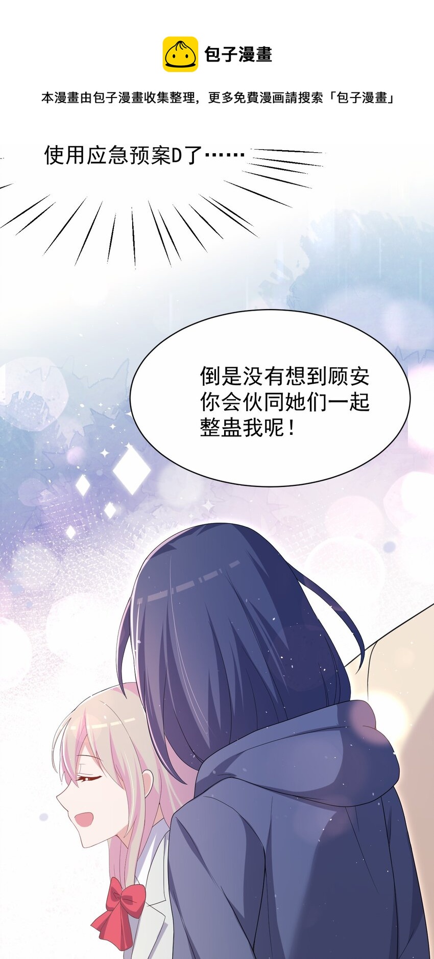 039 浴室！强攻！24