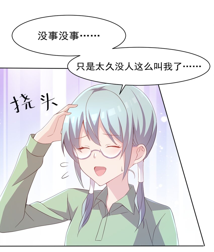 004 她异乎寻常的执念9