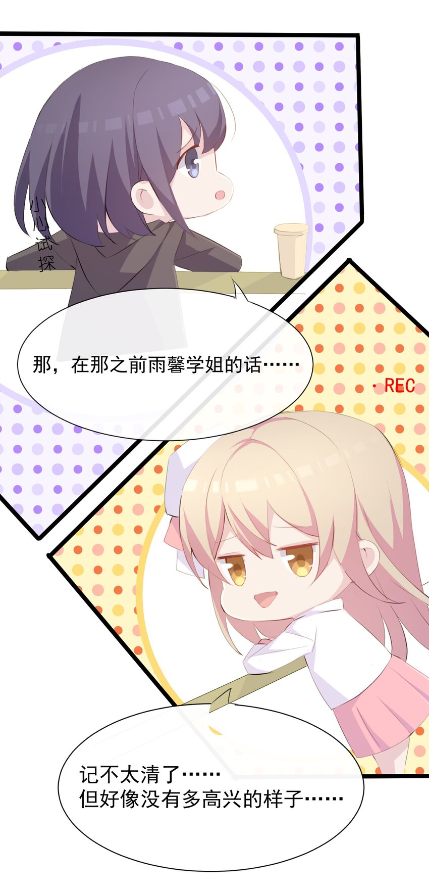 013 中场休息20