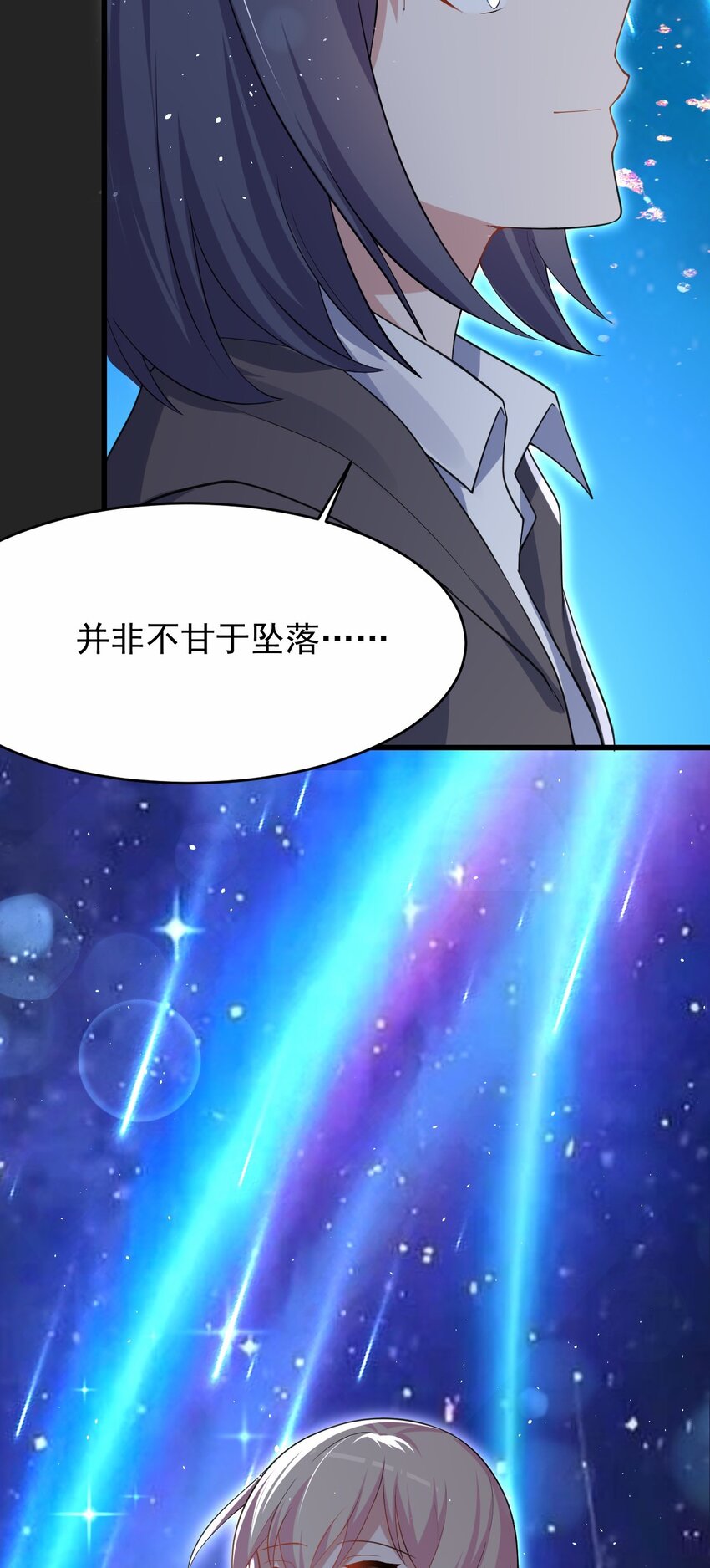 047 惜别的流星54