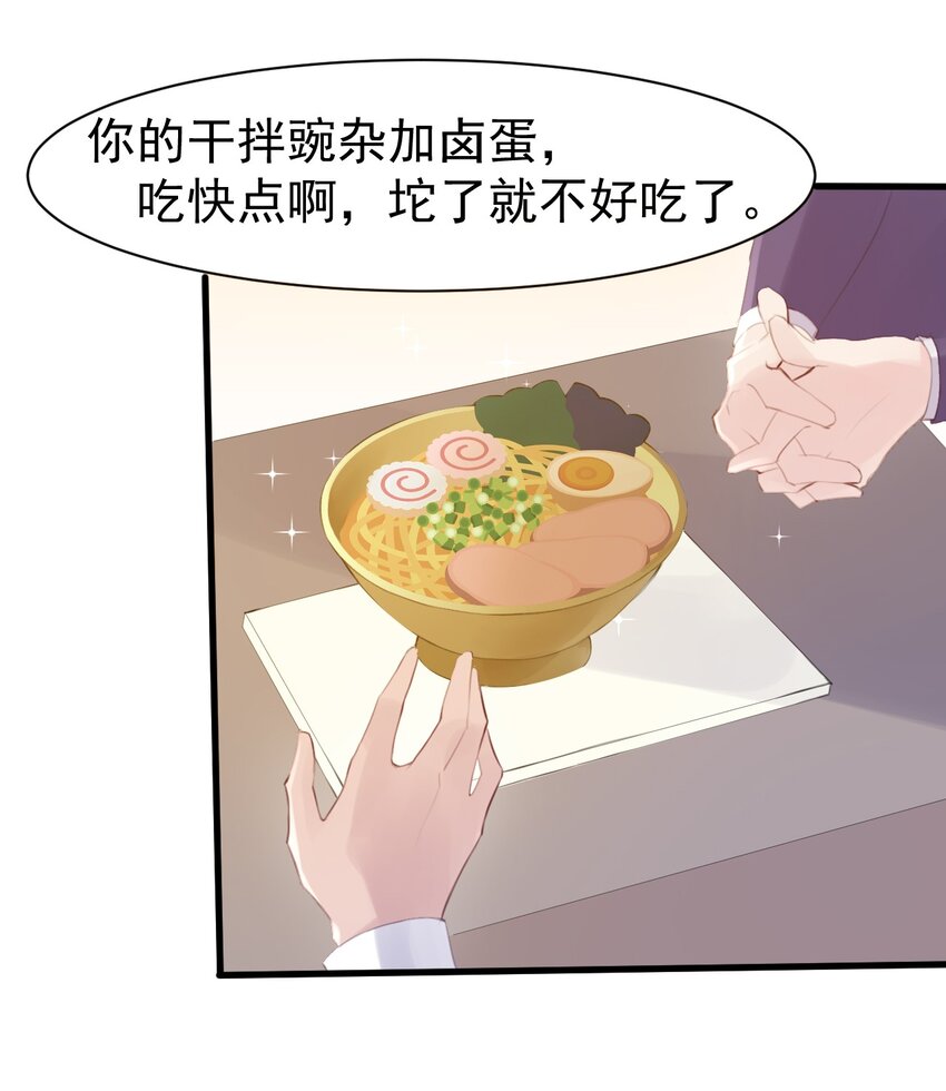 009 “王子”殿下——苏沐学姐31
