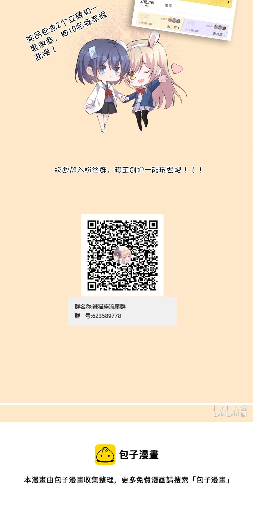 006 你听得到54