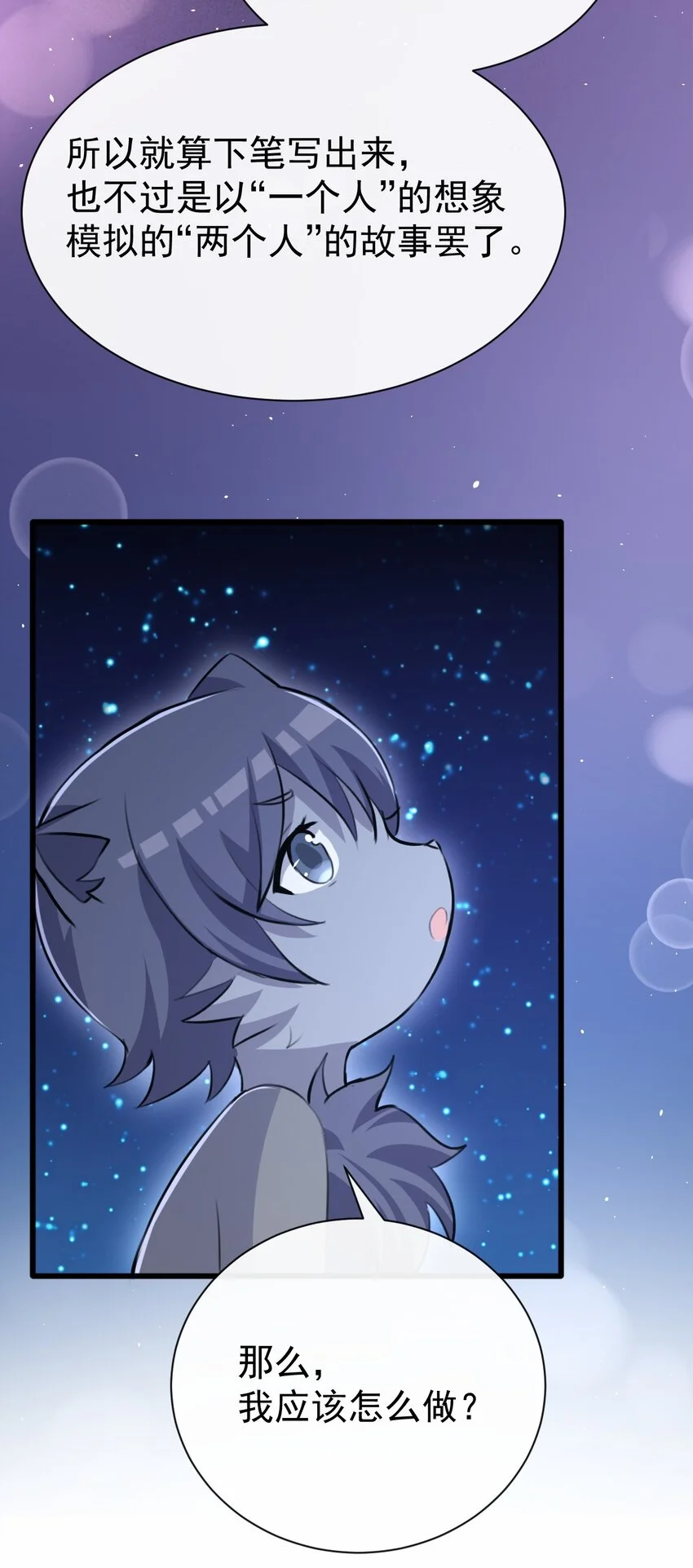 030 星火之心，路人皆知28