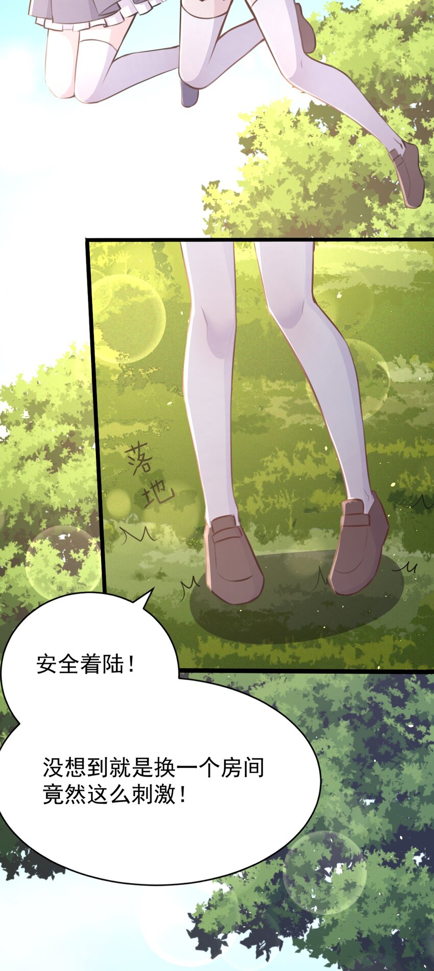 029 “随便点一个”与“我不是很了解”24