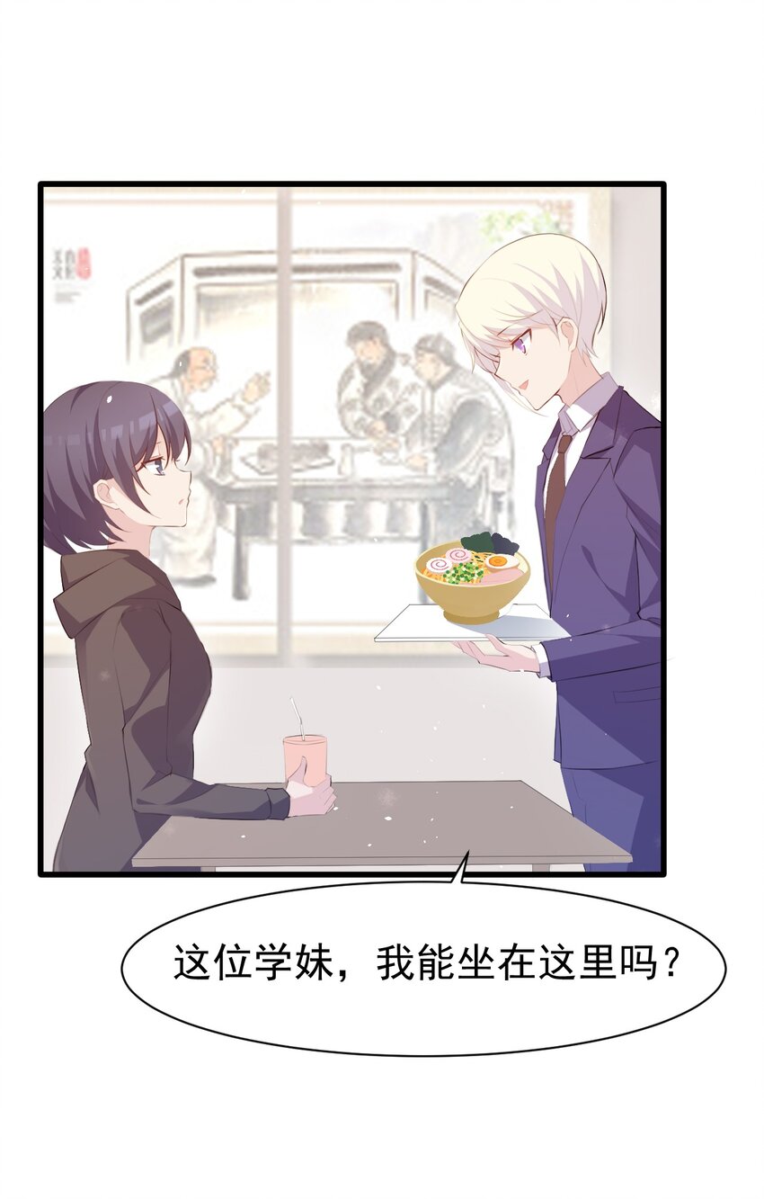 009 “王子”殿下——苏沐学姐37