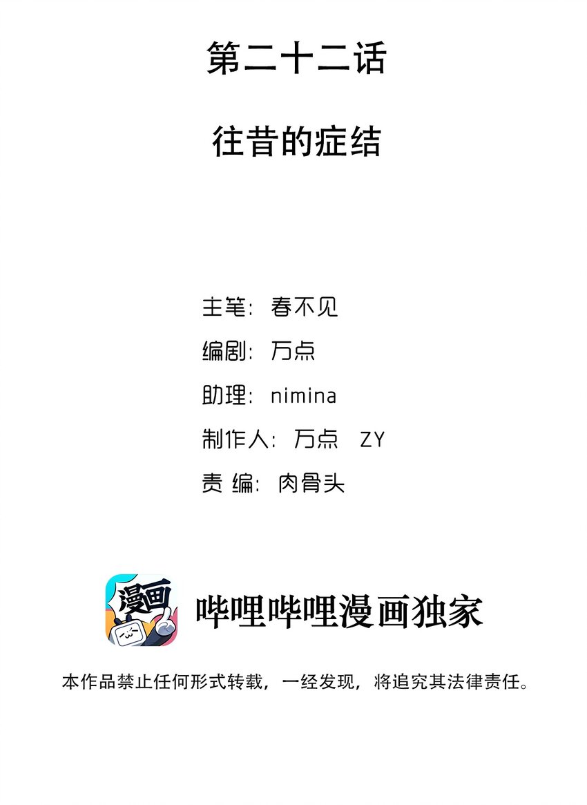 022 往昔的症结1