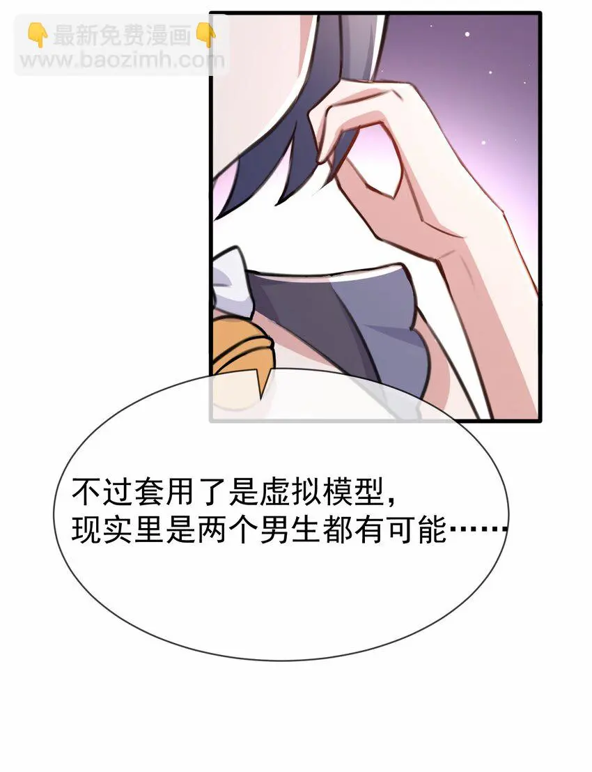 030 星火之心，路人皆知18