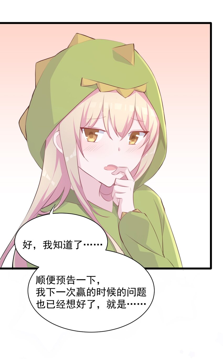 016 和学姐的真心话游戏33