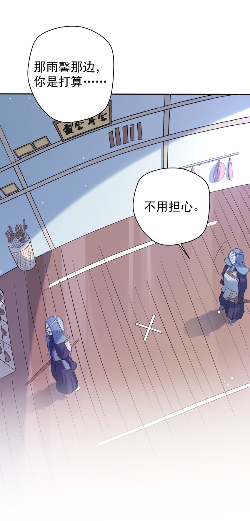 036 剑道对决！21