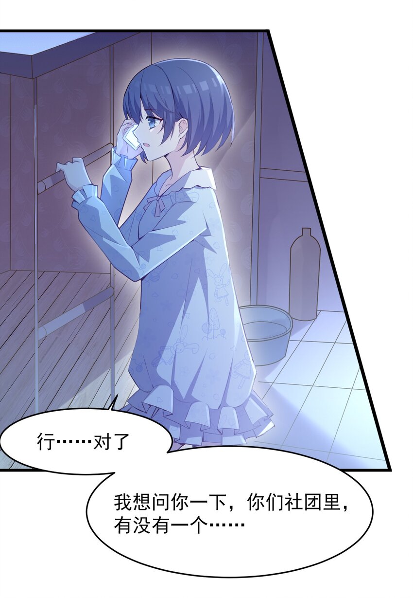 002 平行线的交汇点21