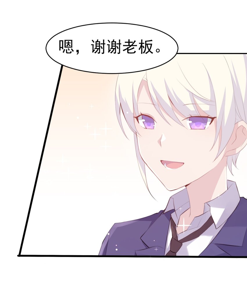 009 “王子”殿下——苏沐学姐32