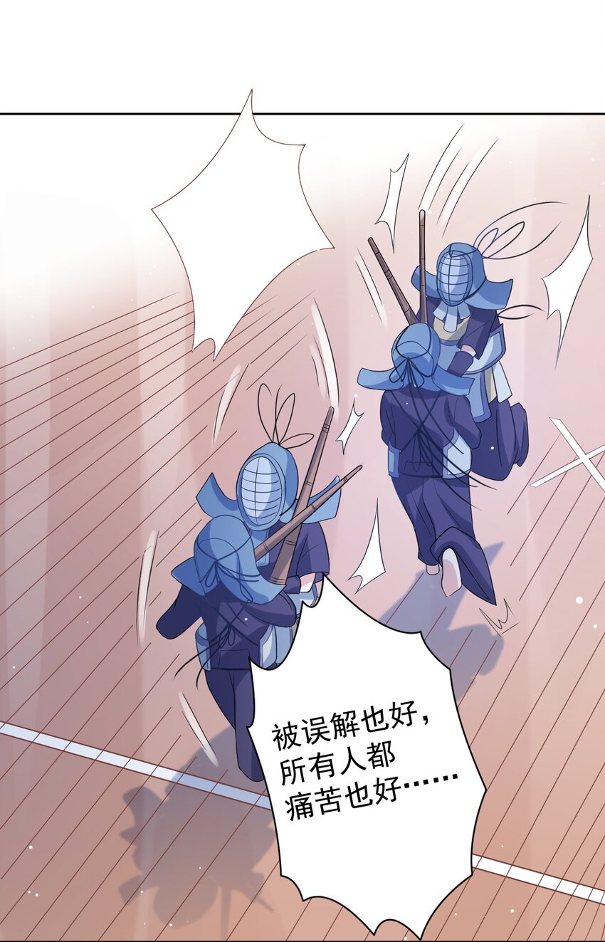 036 剑道对决！49