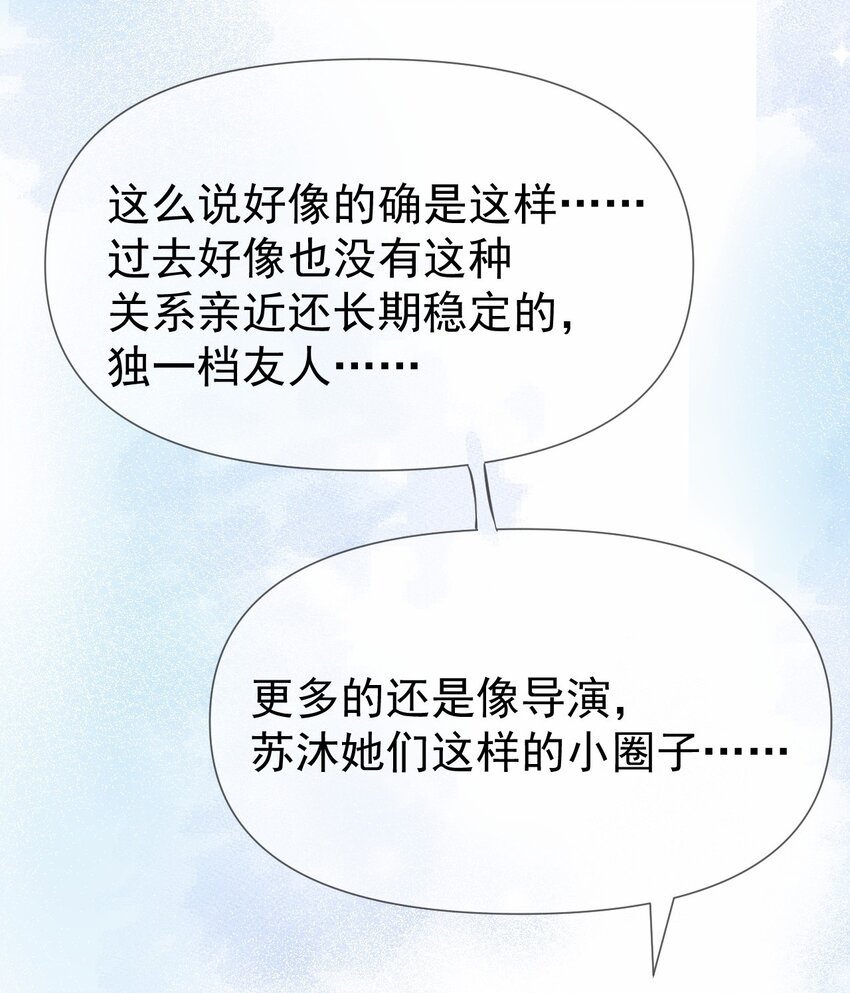 031 星火的小心思30