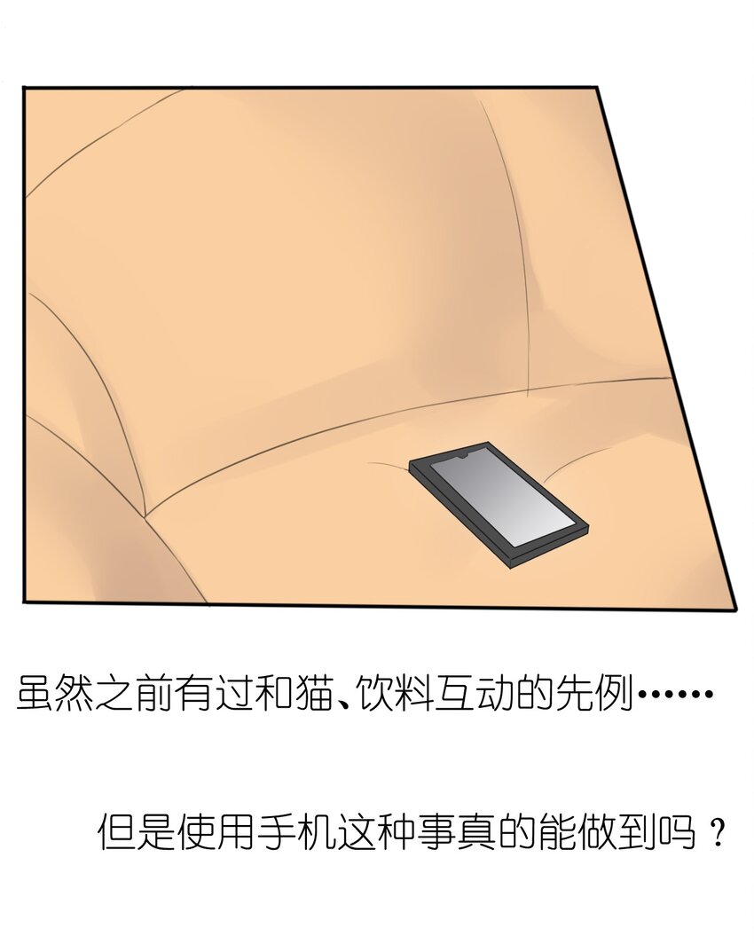 008 和学姐错误的展开方式36