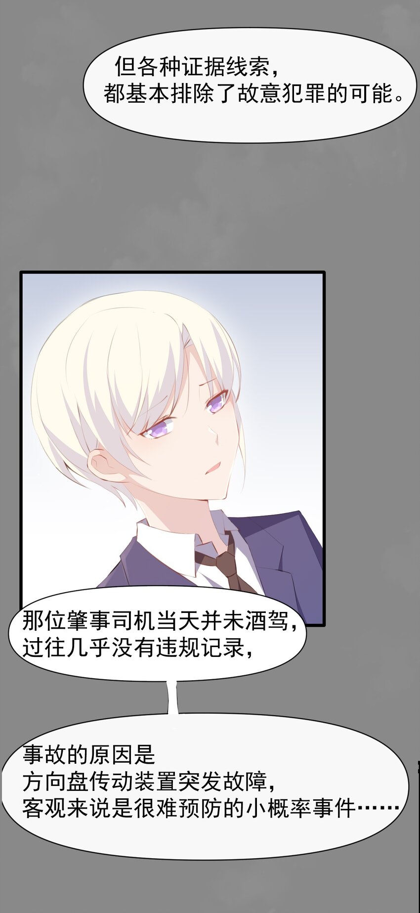 011 苏沐的决心36