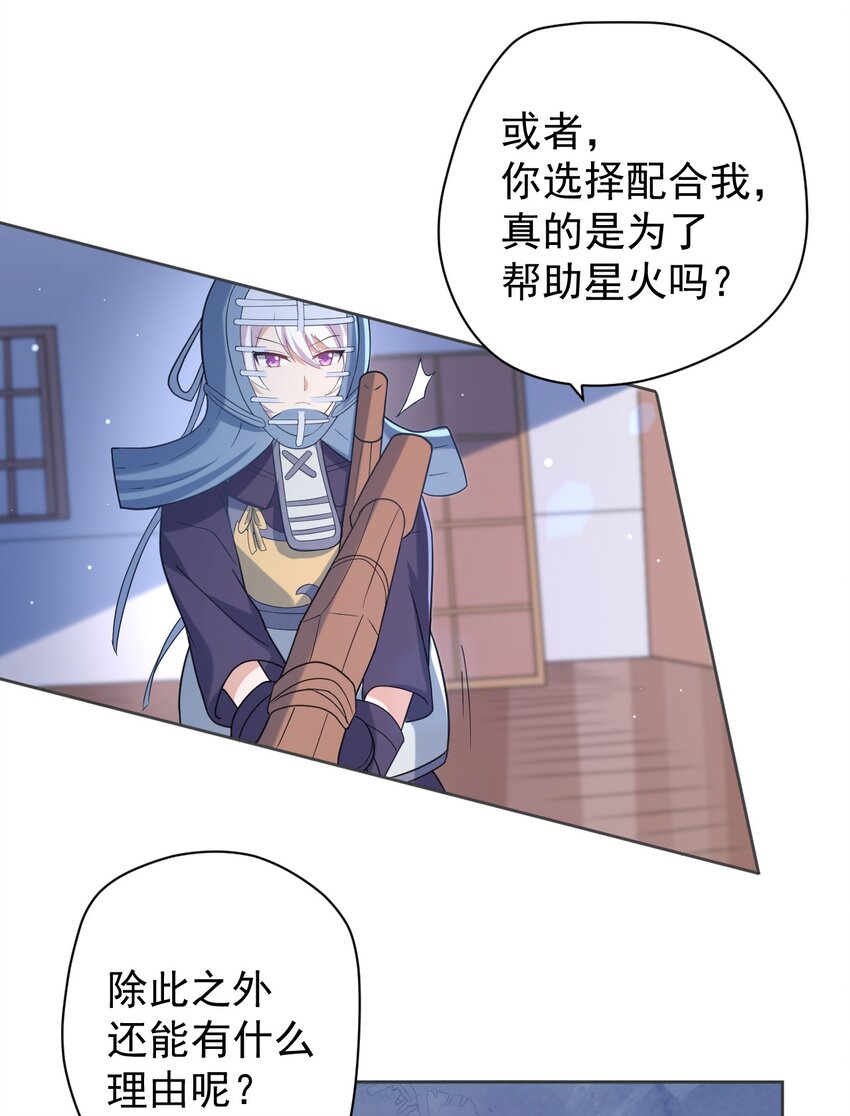 036 剑道对决！33