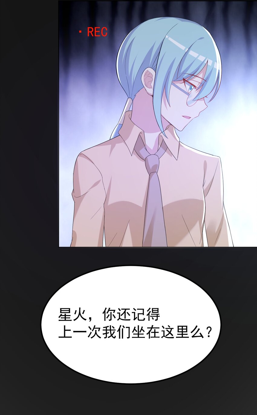 034 第二个看见星火的人18