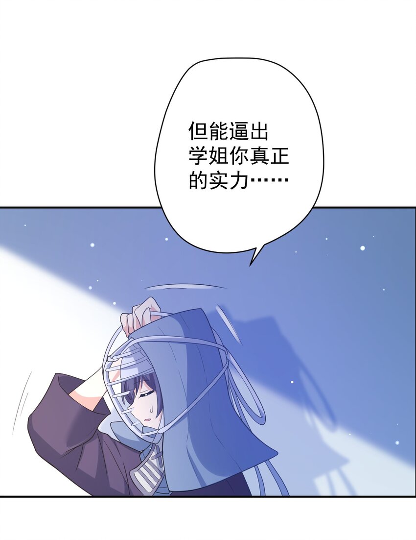 036 剑道对决！59