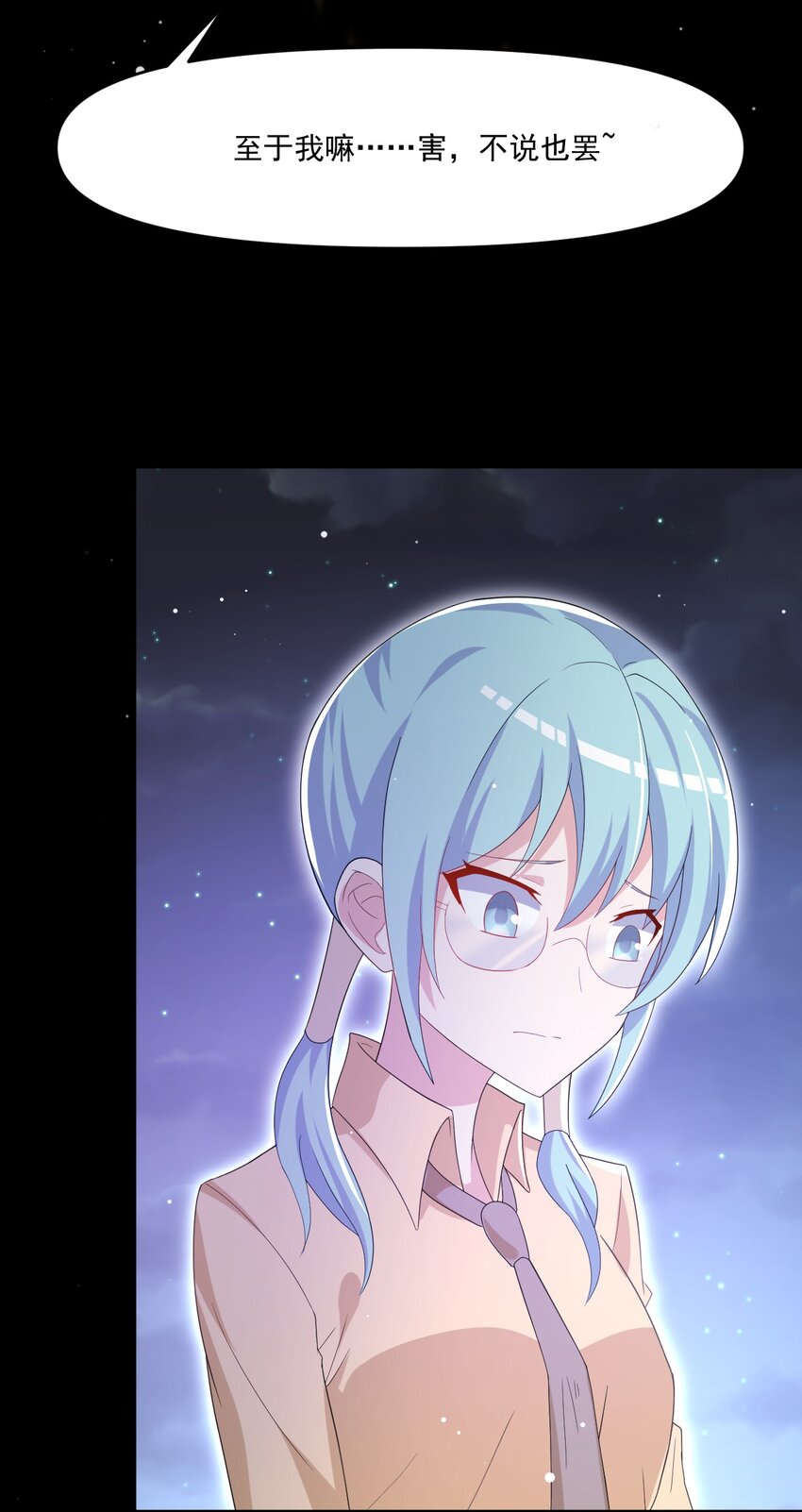 035 月光下的你30