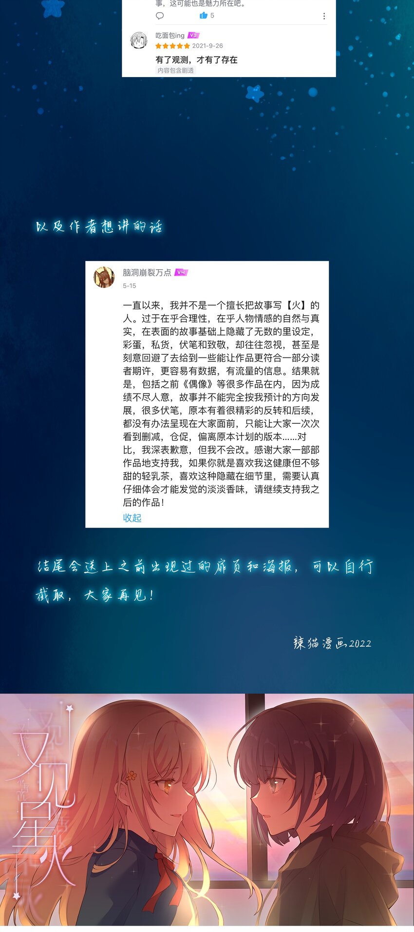 049十年之后——承·启67