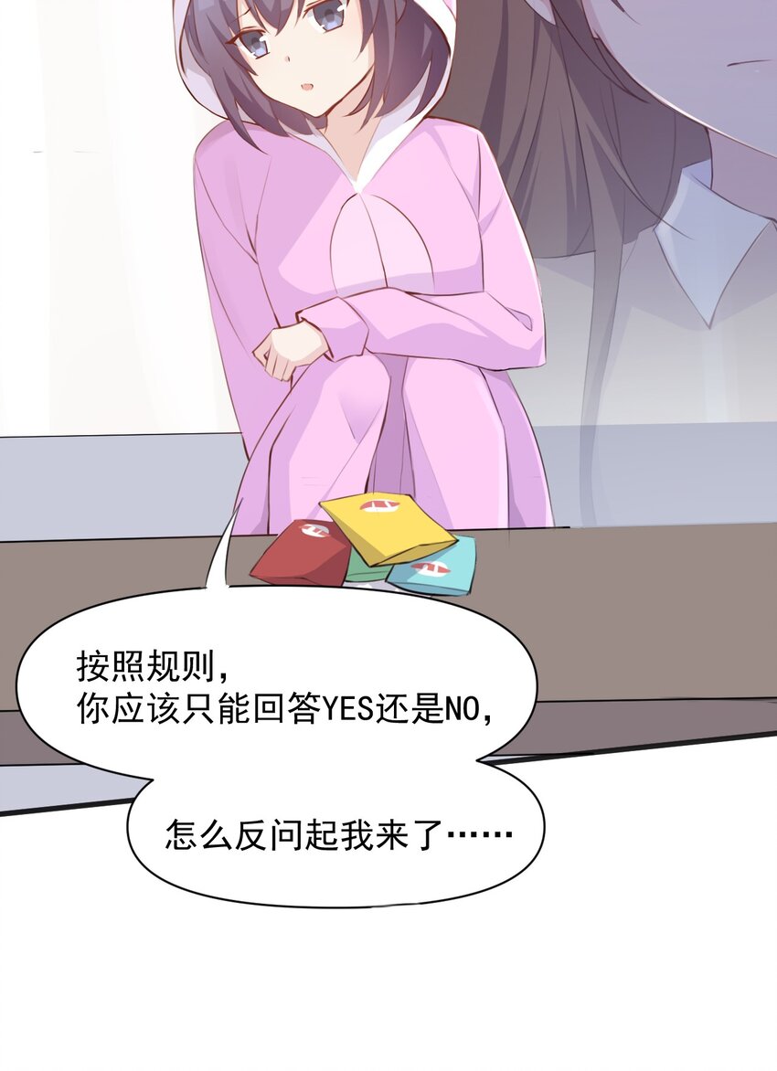 016 和学姐的真心话游戏13