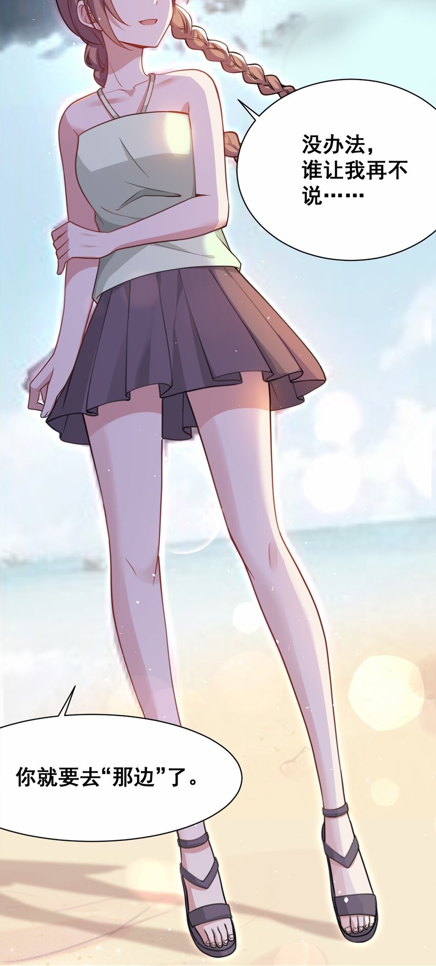 043 大声告诉你4