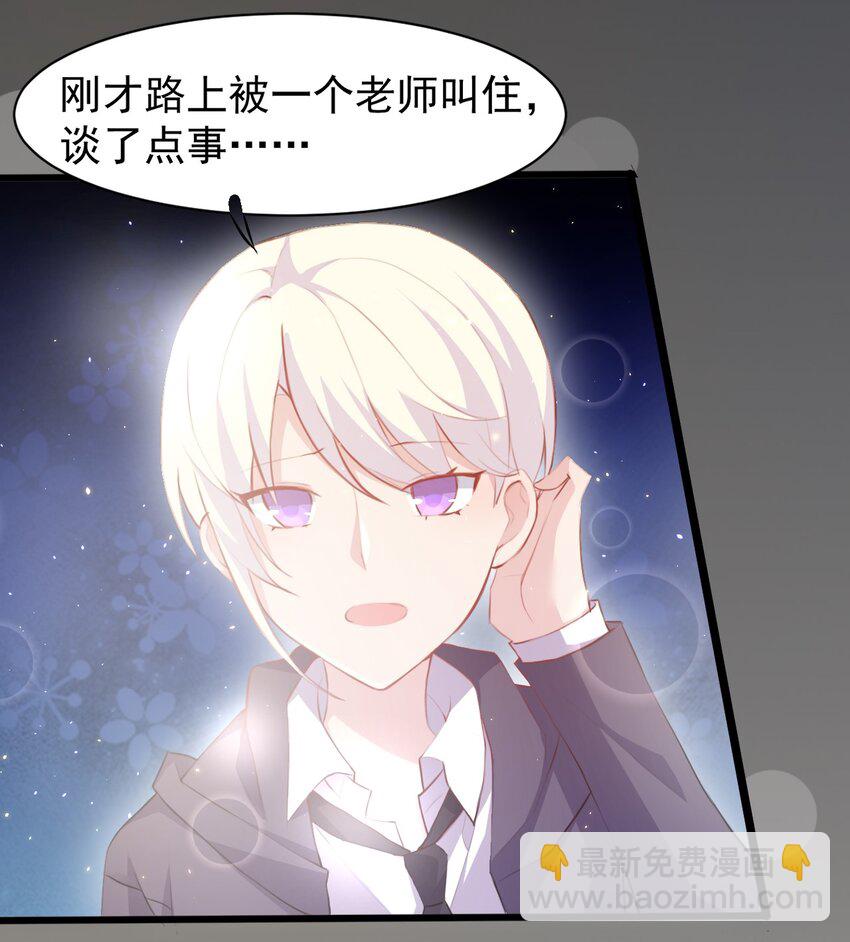009 “王子”殿下——苏沐学姐11