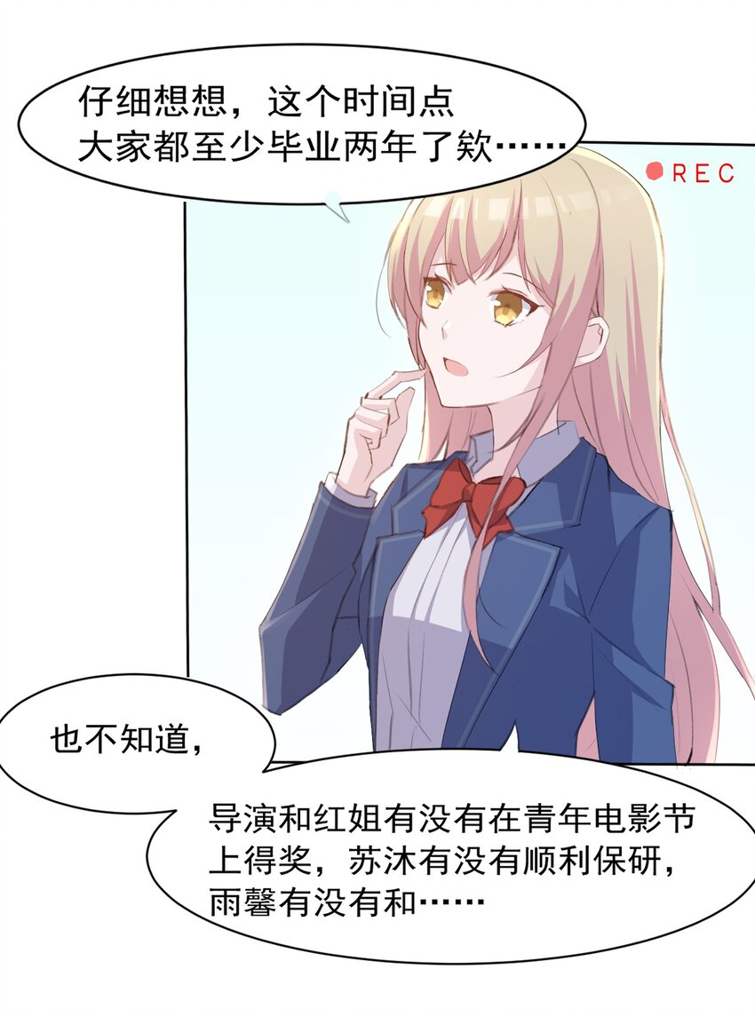 004 她异乎寻常的执念28
