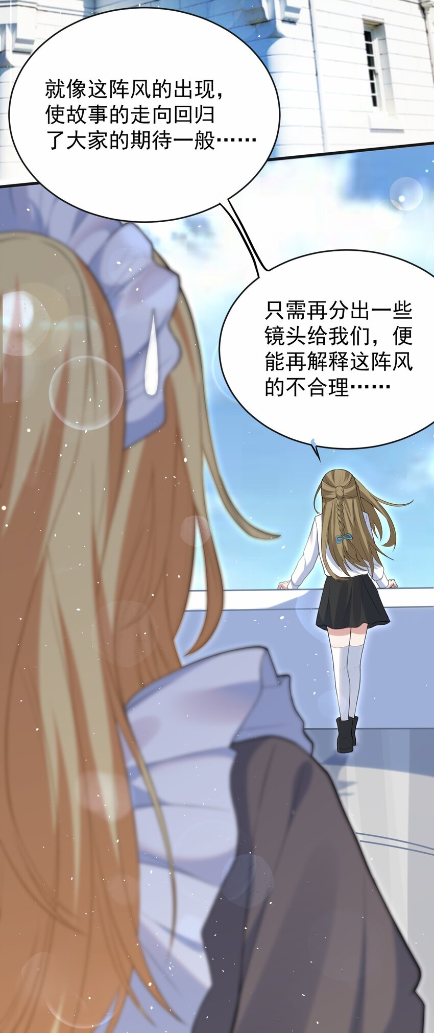 044 星火的伪装？12