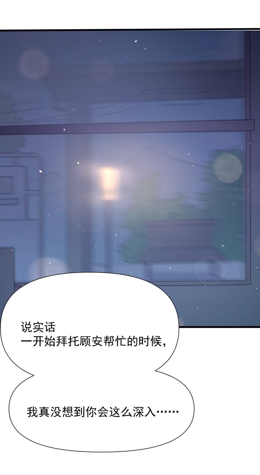 024 命运的邂逅45