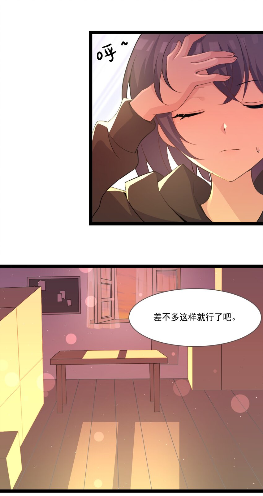 001 序幕的黄昏32