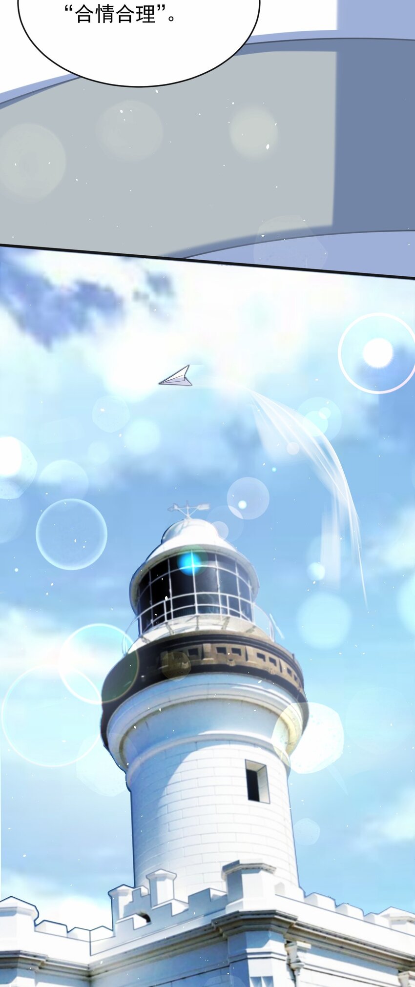 044 星火的伪装？11