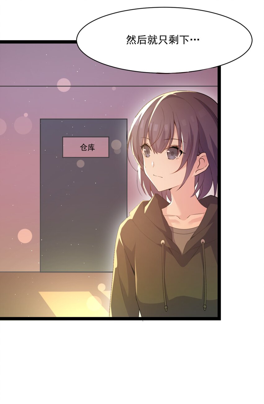 001 序幕的黄昏33