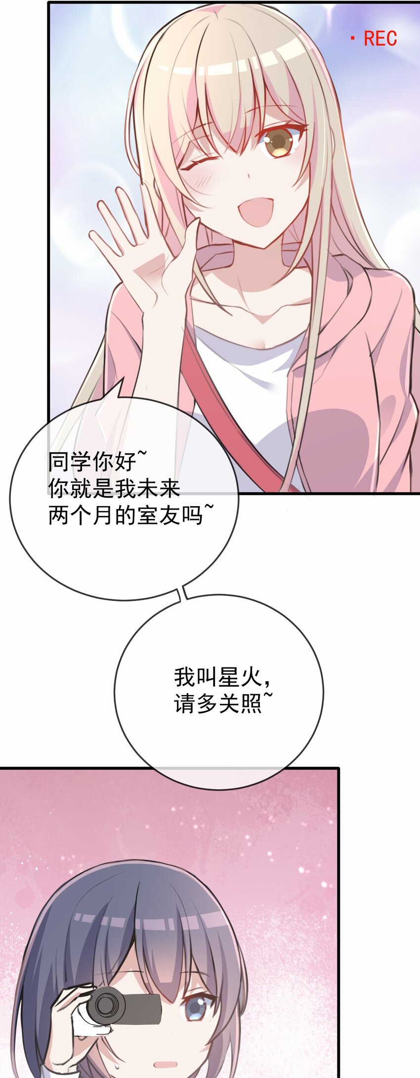 031 星火的小心思6