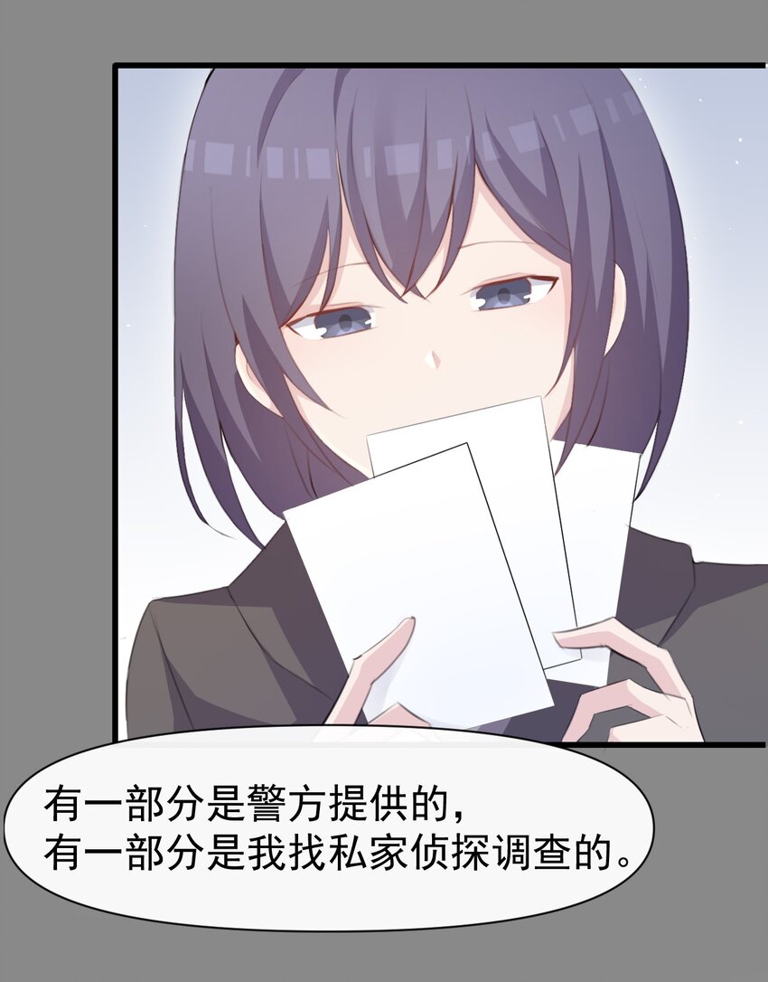 011 苏沐的决心35