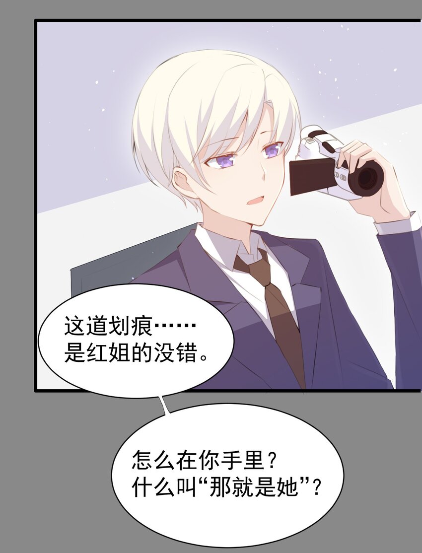 011 苏沐的决心28