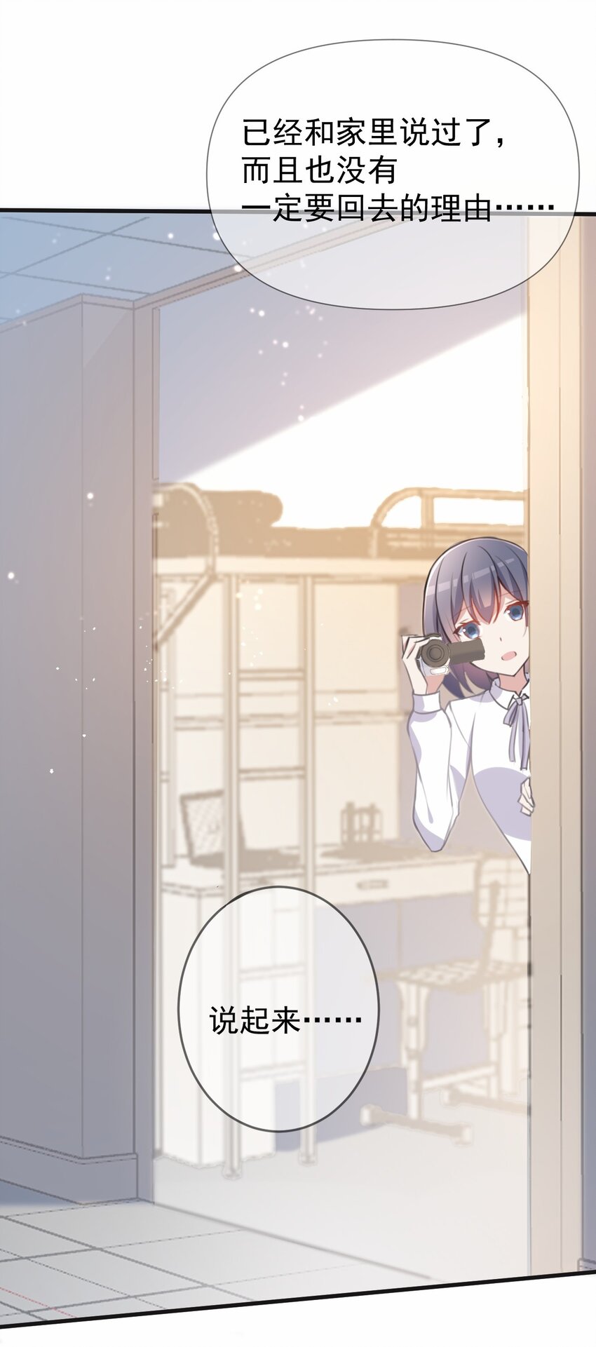 031 星火的小心思11