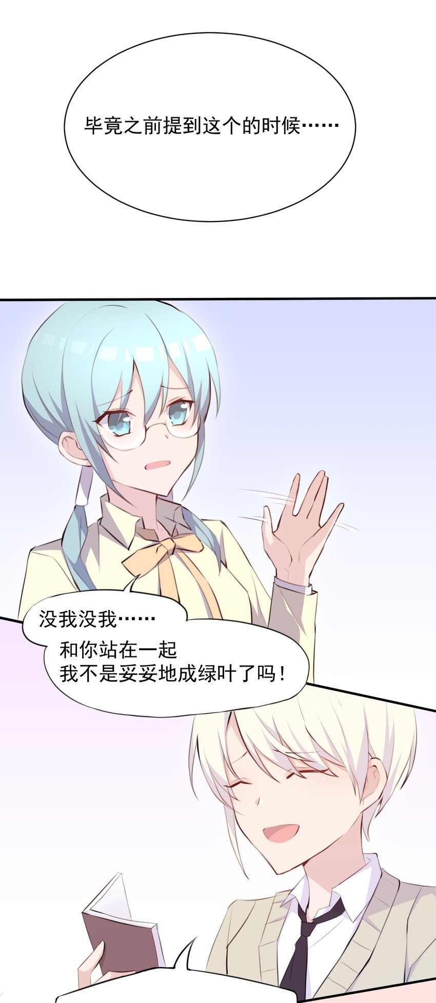 014 和星火约会？9
