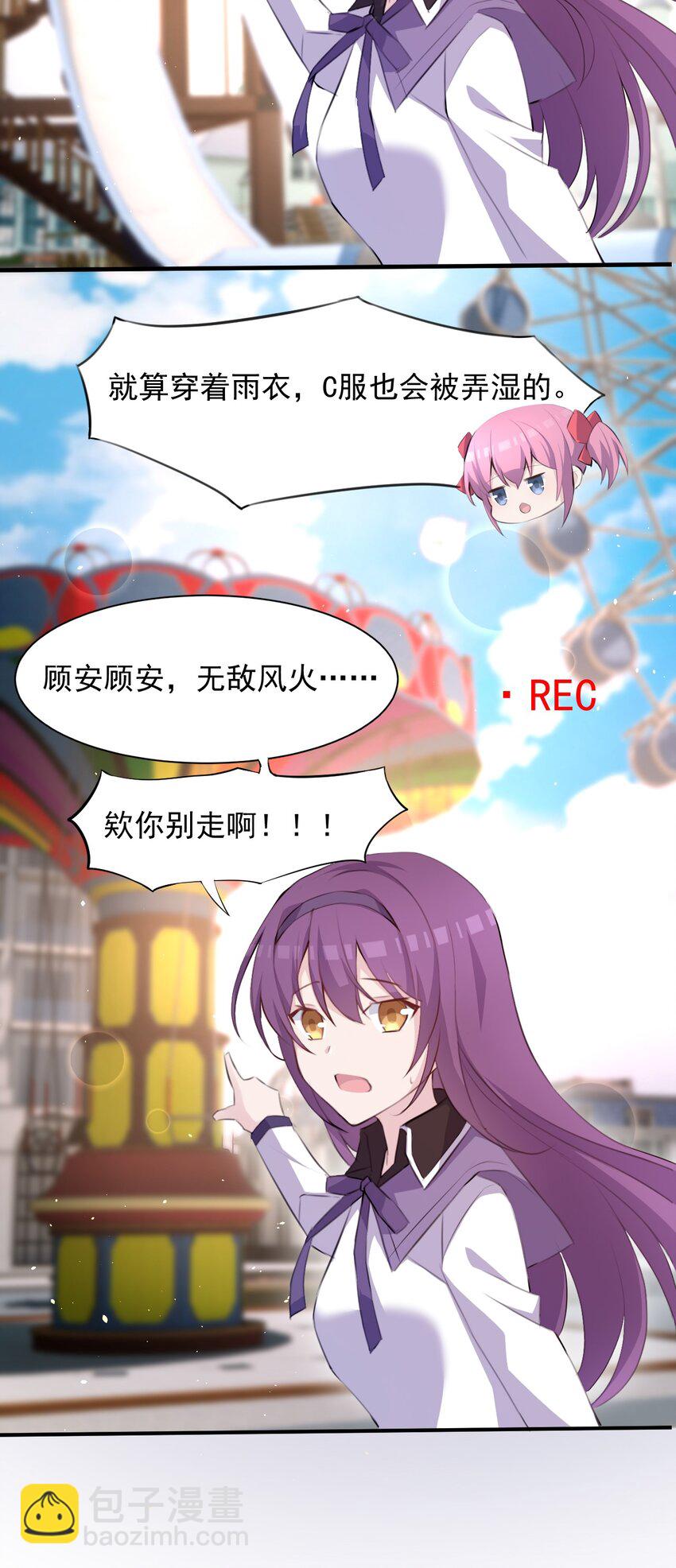 014 和星火约会？15