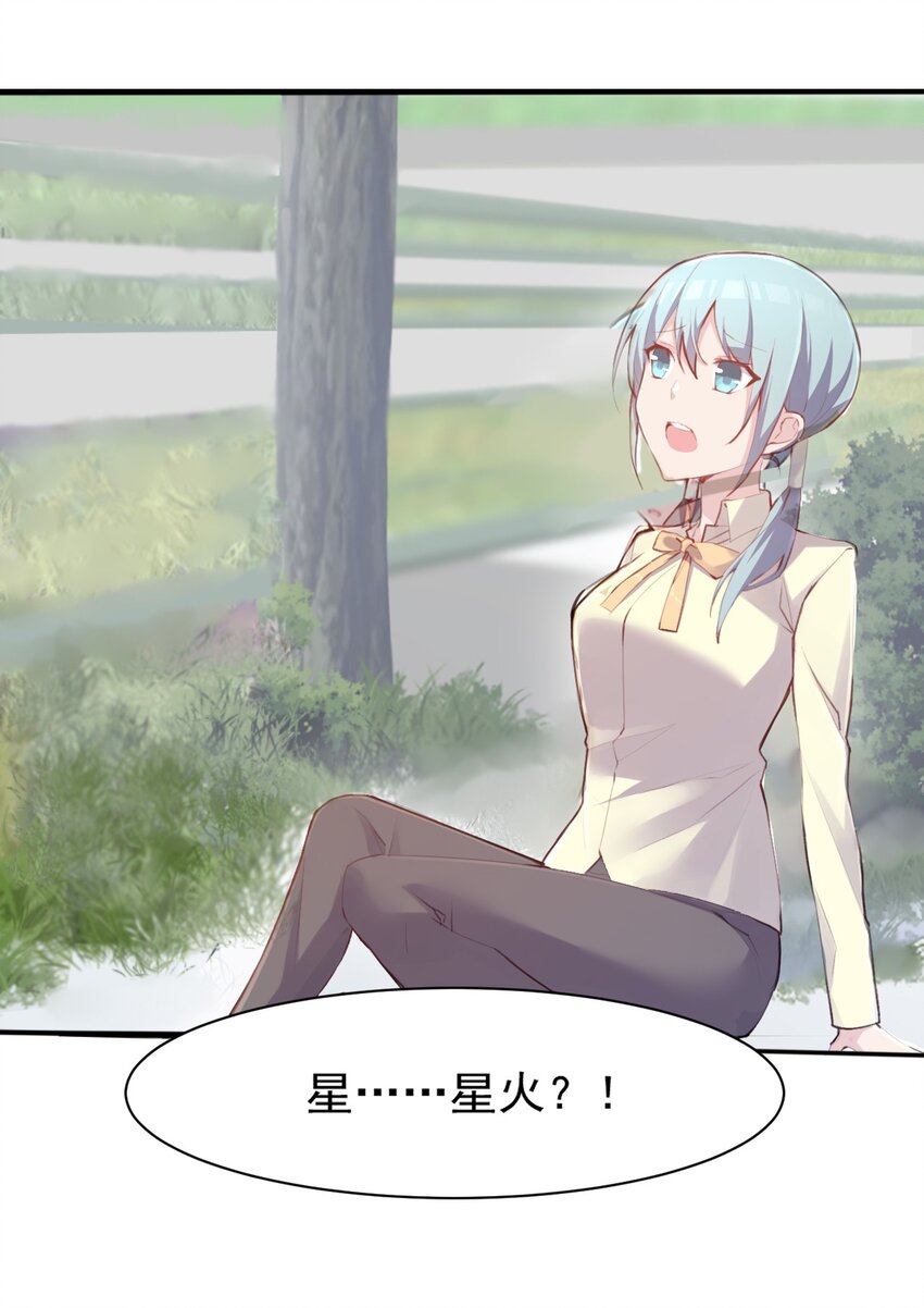 007 答应星火学姐的事18