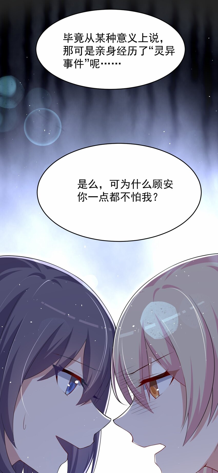 047 惜别的流星39